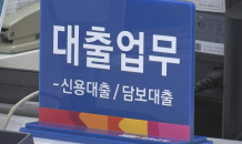 2월 신용대출 금리 3.61%…1년만에 최고