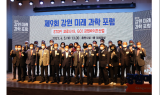 강원 바이오산업, 미래 과학 포럼 개최