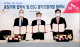 SK건설, '협력사 ESG 평가모형 개발'에 대한 MOU 체결