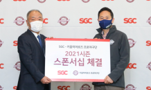 SGC, 키움히어로즈와 2021년 시즌 스폰서십 계약