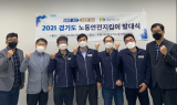 수원시, 산업 현장 노동자 생명 지키는 ‘노동안전지킴이’ 첫발 뗐다