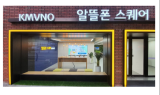 다음주부터 알뜰폰 스퀘어에서 '유심 개통 지원' 시작