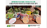 BNP파리바 카디프생명, 봄 화분 키우는 ‘그린리더 프로그램’ 실시