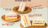 홍루이젠, 탱글탱글 꽃맛살 ‘에그 맛살 샌드위치’ 출시