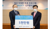 KT&G, 청년 비대면 토론 프로그램 UNLOCK 사업 지원