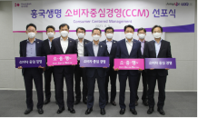 흥국생명, '소비자중심경영(CCM) 선포식' 개최