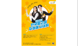 푸르덴셜사회공헌재단, 제23회 전국중고생자원봉사대회 개최