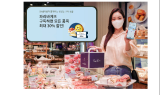 SKT, 파리바게뜨와 '베이커리 구독 서비스' 개시
