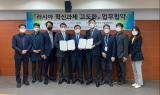 경기러시아기술협력센터-기술보증기금, 러시아 기술협력 강화 나선다