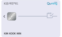 KB국민카드, ‘현대큐밍 KB국민카드’ 출시