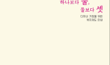 수원시, 다자녀 가정을 위한 복지제도 안내서 ‘하나보다 둘, 둘보다 셋’ 발간