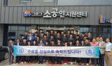 시흥시소공인특화지원센터, ‘2021년 소공인경영대학’ 온라인 운영