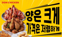 돈치킨, 유튜브 광고 시작 및 이벤트 진행