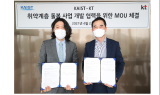 KT, KAIST와 ICT 기반 취약계층 돌봄 기술 개발한다