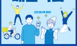안성시, 경기도 공공배달앱 런칭 기념 할인 이벤트 실시
