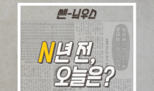 [N년 전, 오늘은] 소녀들의 마음을 흔들어 놓았던 '오빠부대'ㆍㆍ 5월 2일