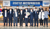﻿평창군-더불어민주당 강원도당 예산정책협의회 개최