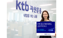 KTB자산운용, ‘KTB코스닥벤처공모주포커스’ 펀드 리뉴얼 출시