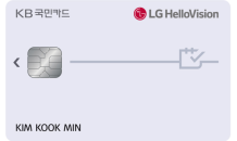 KB국민카드, ‘KB국민 LG헬로비전카드’ 출시