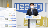 경기도, ‘경기도형 공공임대 산업단지’ 분양…기존 임대료 대비 약 30%