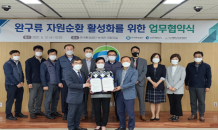 인천시-한국환경공단-(사)한국플라스틱단일재질협회, 완구류 자원순환 여건개선 협약 체결