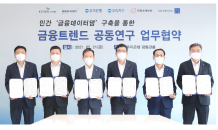 미래에셋證, 증권사 최초 국내 초대형 민간 ‘금융 데이터 댐’ 구축 참여