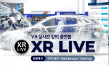더에이치알더, 직무교육용 VR 실시간 강의 플랫폼 ‘XR LIVE’ 선보여