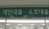 4월 은행권 가계대출 금리 2.91%…15개월 만에 최고