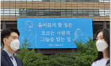 교보생명, 광화문글판 '여름편'…김경인 詩  ‘여름의 할 일’ 새 단장