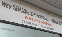 소진공 “ESG 경영으로 소상공인 지원”