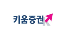 키움증권, 2021 키움 영웅전 실전투자대회 개최