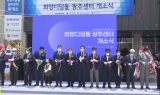 삼성전자, 보호종료 청소년 자립 돕는다