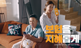 굿리치, 신규 CF “보험을 지혜롭게”…'내 보험 바로 알기' 이벤트 진행