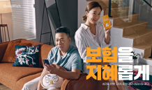 굿리치, 신규 CF “보험을 지혜롭게”…'내 보험 바로 알기' 이벤트 진행