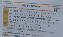 손보사 자동차보험 손해율 흑자 진입