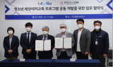 경기도청소년수련원-㈜웨이브파크, ‘해양레저교육 프로그램 공동 개발’ 업무 협약