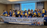 경기도, 재한 외국인 통해 세계 각국에 ‘경기바다’ 알린다