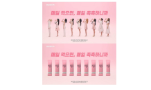 경남제약, 트와이스 모델 ‘피부비타민 레모나 핑크’ 광고 온에어