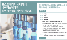 넥스턴바이오, 추마코프연구소 주최 컨퍼런스 참석