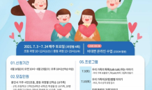 용인시, 자녀와 함께하는 인성교육 진행…16~23일 평생학습관 홈페이지서 접수