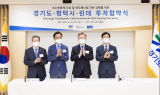 美 린데, 경기도에 1조 7,000억원 투자…수소충전소와 산업용 가스시설 설치