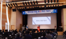 한국선급 창립 61주년 