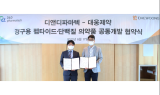 대웅제약, 디앤디파마텍과 펩타이드·단백질 경구제 공동개발 계약 체결