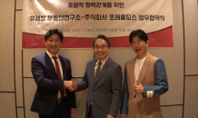 유재성 부동산연구소, 포레홀딩스와 분양 업무협약