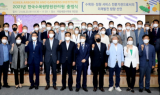 한국수목원정원관리원, 출범식 개최