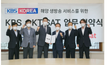 KT SAT, KBS와 MOU…‘해양 라이브 방송’ 출시