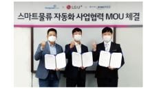 LG U+, 부산신항에 5G 자동화 물류장비·초정밀측위 적용