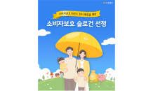 KB증권, ‘소비자보호의 날’ 맞아 소비자보호 마인드 함양 위한 임직원 교육 및 행사 실시