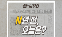 [N년 전, 오늘은] 두발 자유? 장발 자유?ㆍㆍ그때 그 시절 7월 4일