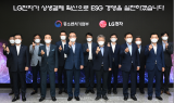LG전자, 중기부와 ‘상생결제 간담회’…노하우 공유